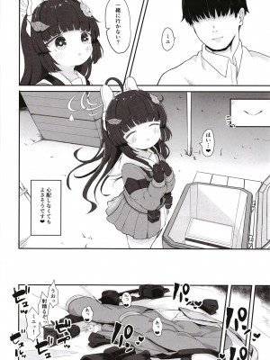 [むぎちょこストア (むぎちょこ)] 尾を振る兎は愛でられる (ブルーアーカイブ) [DL版]_32