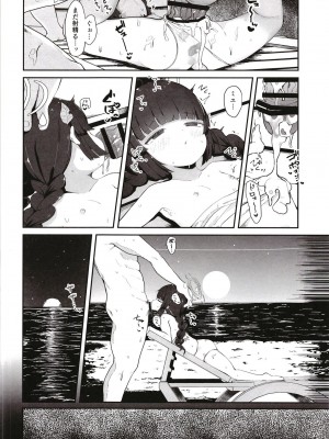 [むぎちょこストア (むぎちょこ)] 尾を振る兎は愛でられる (ブルーアーカイブ) [DL版]_18