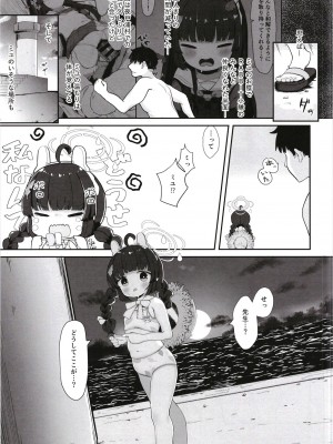 [むぎちょこストア (むぎちょこ)] 尾を振る兎は愛でられる (ブルーアーカイブ) [DL版]_05
