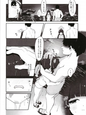 [むぎちょこストア (むぎちょこ)] 尾を振る兎は愛でられる (ブルーアーカイブ) [DL版]_06