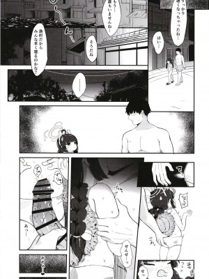 [むぎちょこストア (むぎちょこ)] 尾を振る兎は愛でられる (ブルーアーカイブ) [DL版]_19