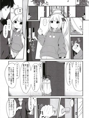 [むぎちょこストア (むぎちょこ)] 尾を振る兎は愛でられる (ブルーアーカイブ) [DL版]_23