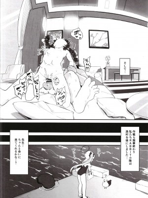 [むぎちょこストア (むぎちょこ)] 尾を振る兎は愛でられる (ブルーアーカイブ) [DL版]_30