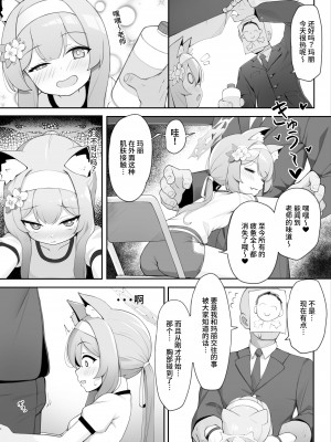 [快楽 (イシノセ)] マリーの秘密2 ～先生と子作りセックス編～ (ブルーアーカイブ) [白杨汉化组] [DL版]_07