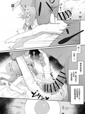 [快楽 (イシノセ)] マリーの秘密2 ～先生と子作りセックス編～ (ブルーアーカイブ) [白杨汉化组] [DL版]_19