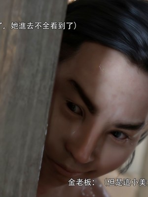 [ryota tanaka] 逆轉 33_052