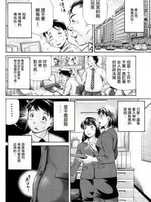 [小峯つばさ] 交配 [DL版] [TK个人整合]_005