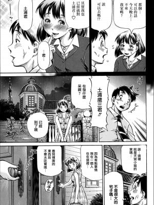 [小峯つばさ] 交配 [DL版] [TK个人整合]_012