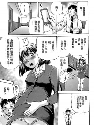 [小峯つばさ] 交配 [DL版] [TK个人整合]_032