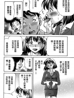 [小峯つばさ] 交配 [DL版] [TK个人整合]_033