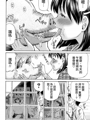 [小峯つばさ] 交配 [DL版] [TK个人整合]_069