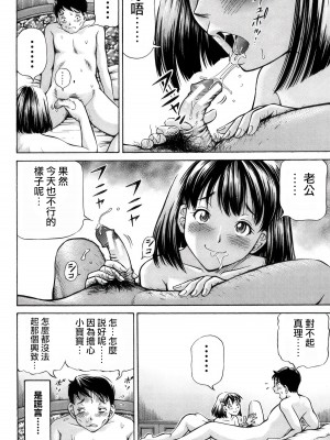 [小峯つばさ] 交配 [DL版] [TK个人整合]_087