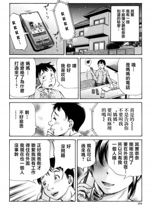 [小峯つばさ] 交配 [DL版] [TK个人整合]_133
