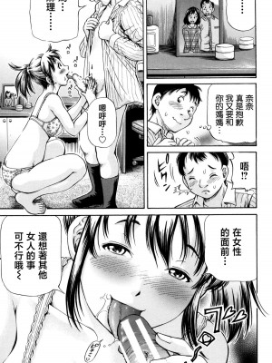 [小峯つばさ] 交配 [DL版] [TK个人整合]_138