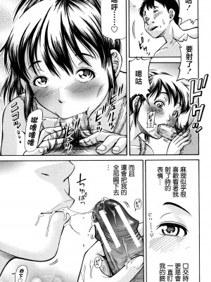 [小峯つばさ] 交配 [DL版] [TK个人整合]_140