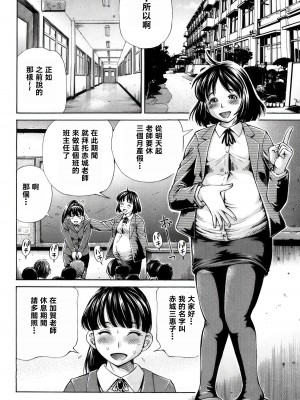 [小峯つばさ] 交配 [DL版] [TK个人整合]_157