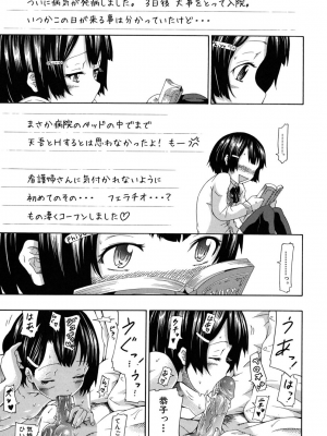 (成年コミック) [赤月みゅうと] イノセント～少女メモリア～ [無修正]_021