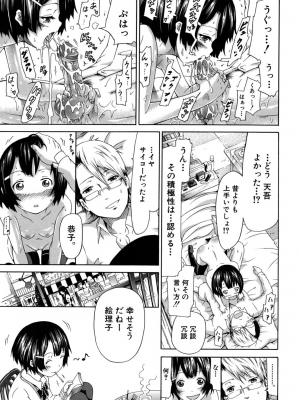 (成年コミック) [赤月みゅうと] イノセント～少女メモリア～ [無修正]_023