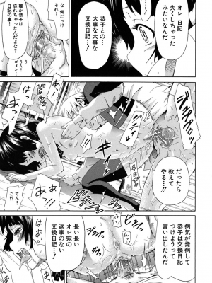 (成年コミック) [赤月みゅうと] イノセント～少女メモリア～ [無修正]_027