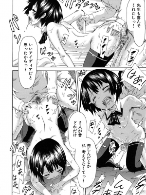 (成年コミック) [赤月みゅうと] イノセント～少女メモリア～ [無修正]_032