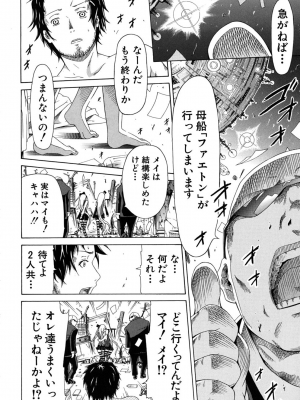 (成年コミック) [赤月みゅうと] イノセント～少女メモリア～ [無修正]_072