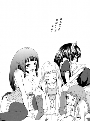 (成年コミック) [赤月みゅうと] イノセント～少女メモリア～ [無修正]_078