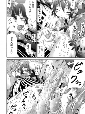 (成年コミック) [赤月みゅうと] イノセント～少女メモリア～ [無修正]_094