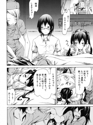 (成年コミック) [赤月みゅうと] イノセント～少女メモリア～ [無修正]_118