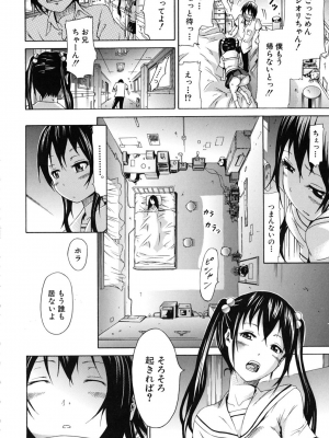 (成年コミック) [赤月みゅうと] イノセント～少女メモリア～ [無修正]_120