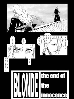 (サンクリ31) [アトリエ ピン・ポイント (クラック)] BLONDE 乱れ菊 (ブリーチ)_0002