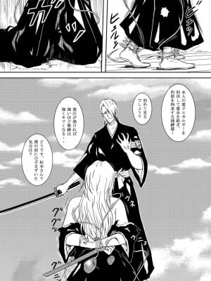 (サンクリ31) [アトリエ ピン・ポイント (クラック)] BLONDE 乱れ菊 (ブリーチ)_0007