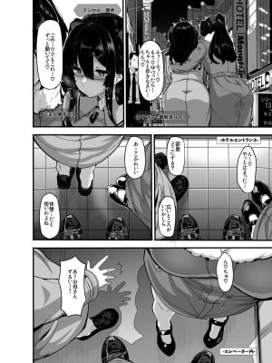 (C103) [LAMINARIA (しおこんぶ)] 野々原柚花のヒミツのハイシン5 (オリジナル)_003