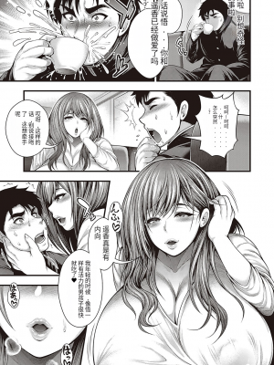 [悟笙的个人机翻汉化][太平天極] ありがとう、神乳。 [DL版]_008