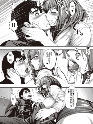 [悟笙的个人机翻汉化][太平天極] ありがとう、神乳。 [DL版]_009