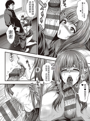 [悟笙的个人机翻汉化][太平天極] ありがとう、神乳。 [DL版]_011