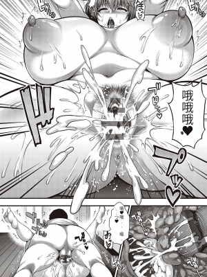 [悟笙的个人机翻汉化][太平天極] ありがとう、神乳。 [DL版]_029