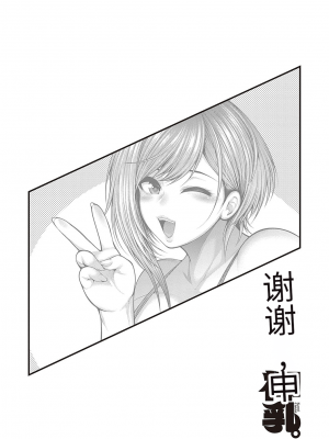 [悟笙的个人机翻汉化][太平天極] ありがとう、神乳。 [DL版]_059