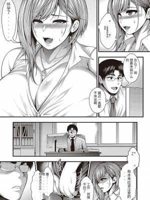 [悟笙的个人机翻汉化][太平天極] ありがとう、神乳。 [DL版]_102