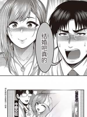 [悟笙的个人机翻汉化][太平天極] ありがとう、神乳。 [DL版]_103