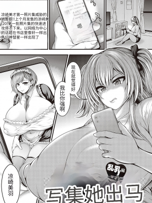 [悟笙的个人机翻汉化][太平天極] ありがとう、神乳。 [DL版]_104