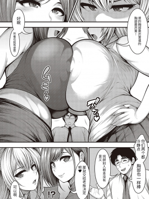[悟笙的个人机翻汉化][太平天極] ありがとう、神乳。 [DL版]_109