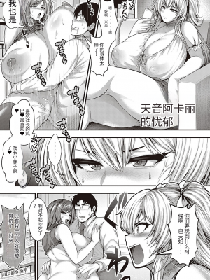 [悟笙的个人机翻汉化][太平天極] ありがとう、神乳。 [DL版]_124