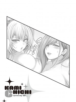 [悟笙的个人机翻汉化][太平天極] ありがとう、神乳。 [DL版]_136