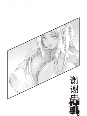 [悟笙的个人机翻汉化][太平天極] ありがとう、神乳。 [DL版]_137