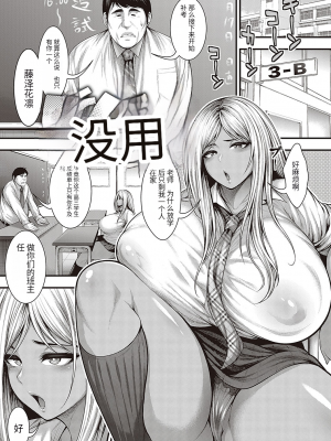[悟笙的个人机翻汉化][太平天極] ありがとう、神乳。 [DL版]_138
