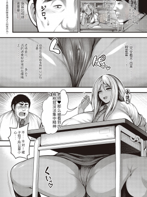 [悟笙的个人机翻汉化][太平天極] ありがとう、神乳。 [DL版]_139