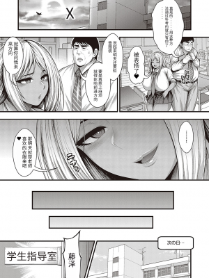 [悟笙的个人机翻汉化][太平天極] ありがとう、神乳。 [DL版]_154