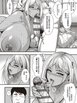 [悟笙的个人机翻汉化][太平天極] ありがとう、神乳。 [DL版]_173