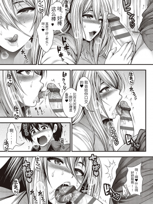 [悟笙的个人机翻汉化][太平天極] ありがとう、神乳。 [DL版]_194