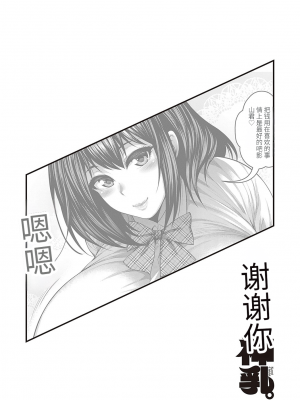 [悟笙的个人机翻汉化][太平天極] ありがとう、神乳。 [DL版]_213